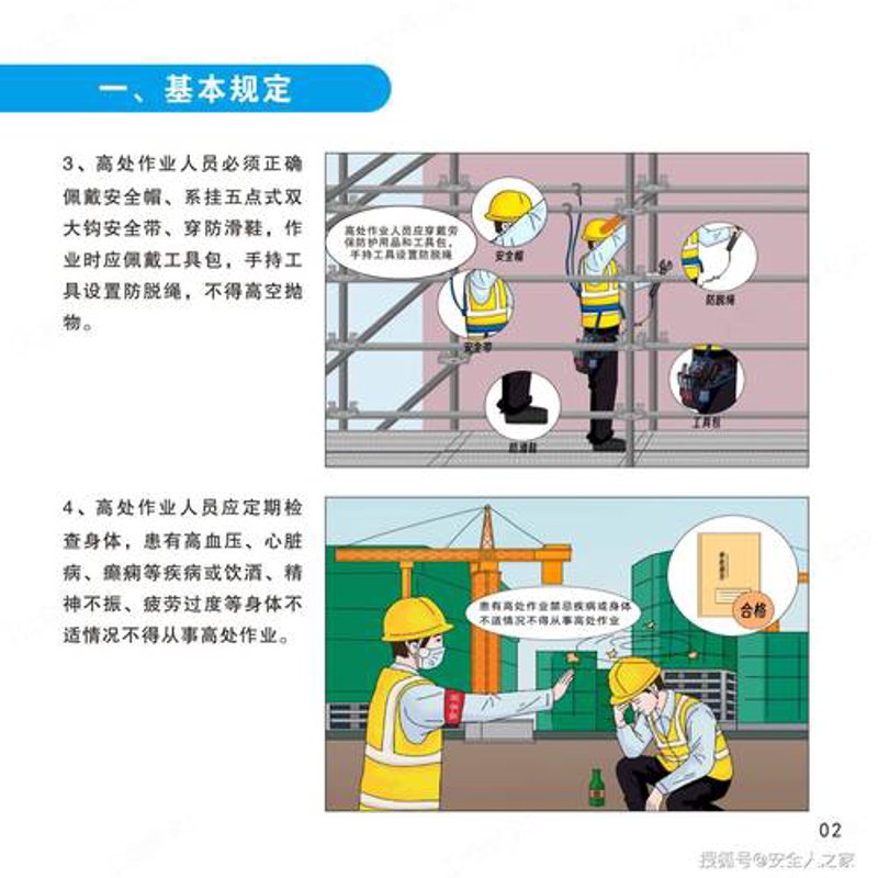 劳动防护用品